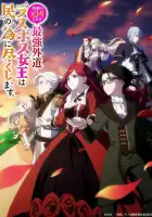 Королева, ставшая причиной трагедии, сделает для народа всё, что в её силах смотреть онлайн аниме сериал 1 сезон